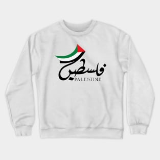 Free Palestine Crewneck Sweatshirt